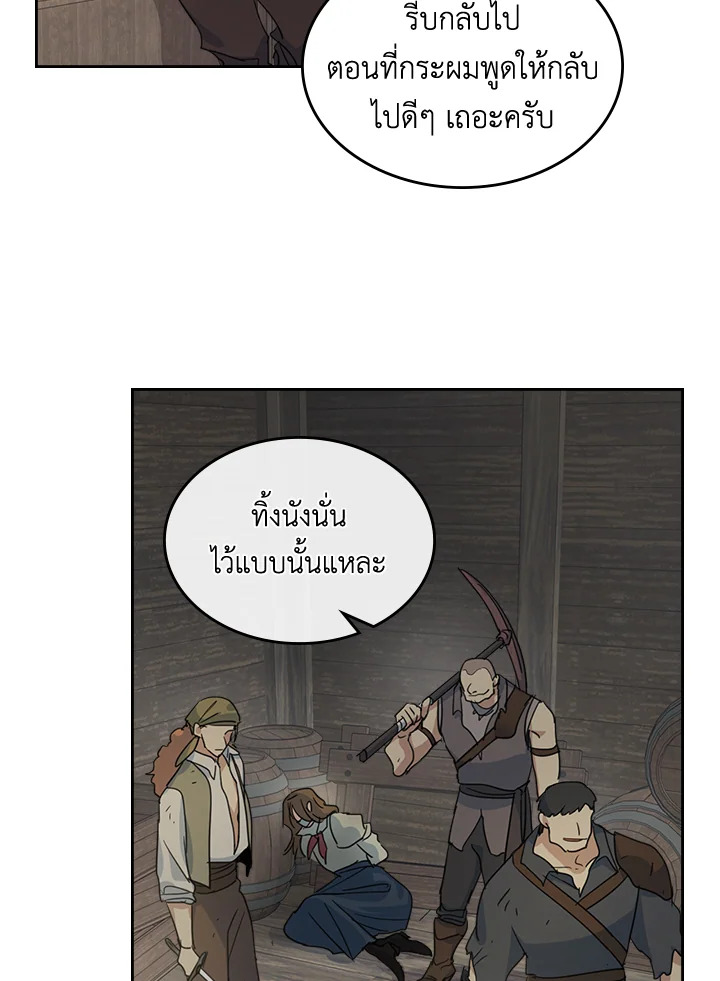 อ่านการ์ตูน The Lady and The Beast 56 ภาพที่ 9