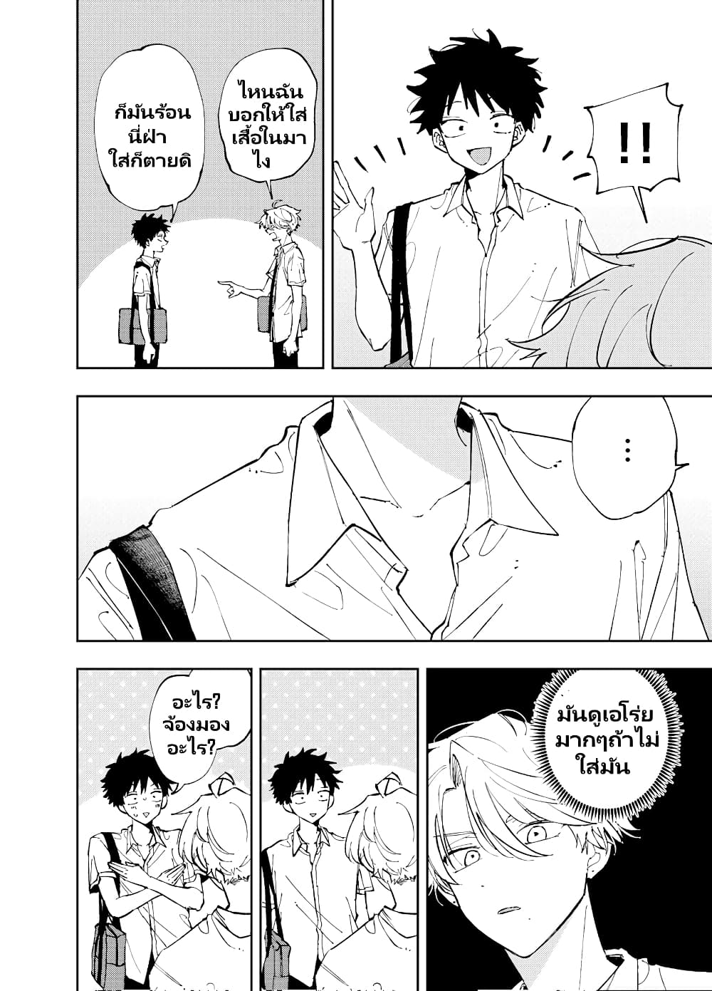 อ่านการ์ตูน The Person Sitting Next to Me Looking at Me with Perverted Eyes 8 ภาพที่ 2