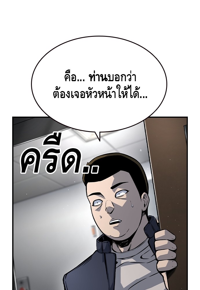 อ่านการ์ตูน King Game 74 ภาพที่ 119