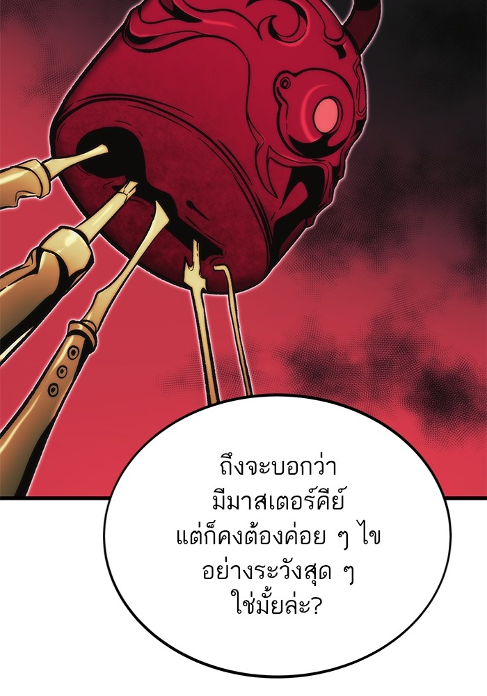 อ่านการ์ตูน Ultra Alter 105 ภาพที่ 127