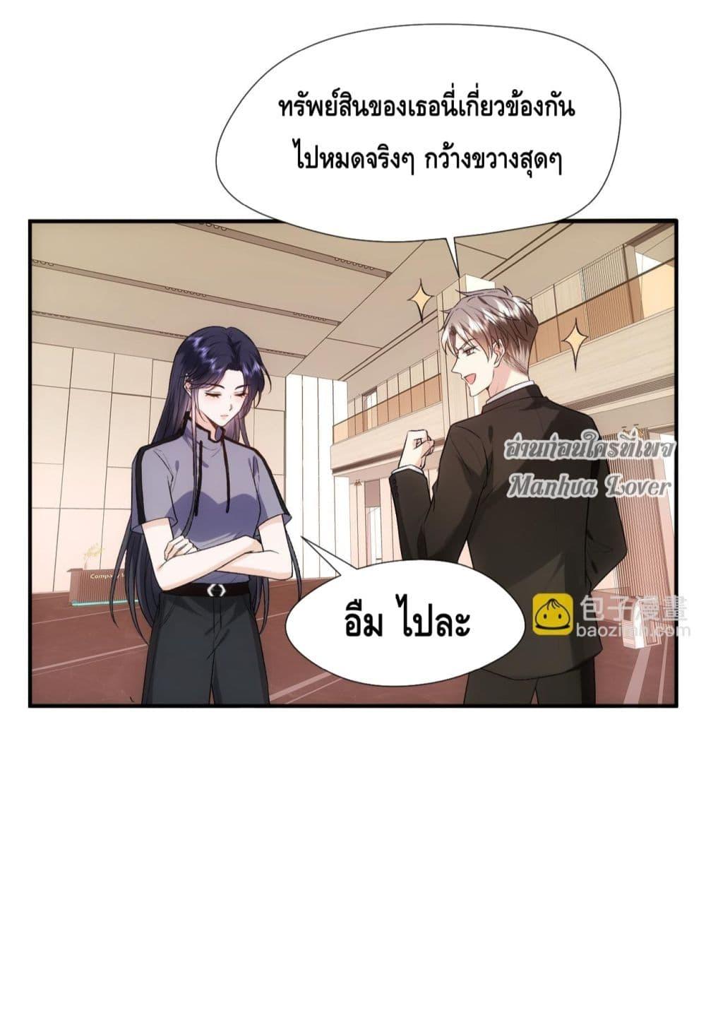 อ่านการ์ตูน Madam Slaps Her Face Online Everyday 84 ภาพที่ 12