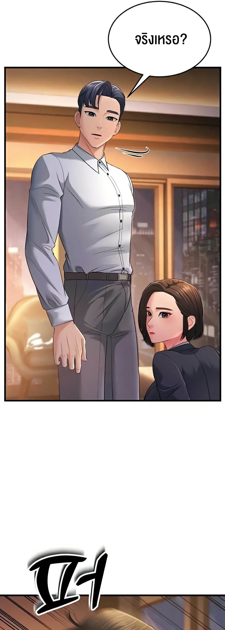 อ่านการ์ตูน Mother-in-Law Bends To My Will 35 ภาพที่ 43