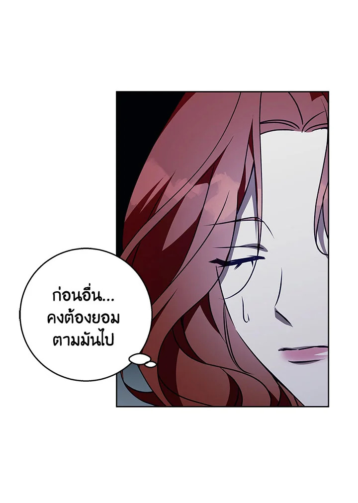 อ่านการ์ตูน Winter Wolf 42 ภาพที่ 95