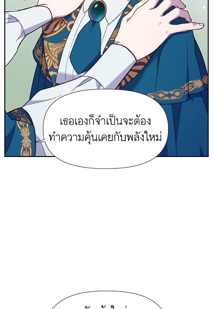 อ่านการ์ตูน Cashmonger of Mangem 13 ภาพที่ 23