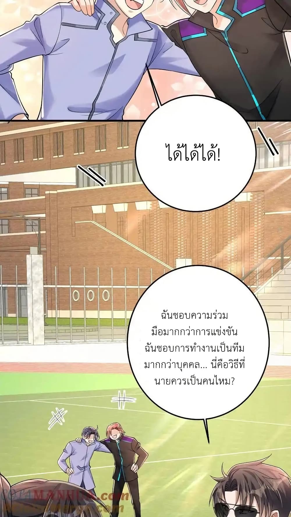 อ่านการ์ตูน I Accidentally Became Invincible While Studying With My Sister 106 ภาพที่ 29