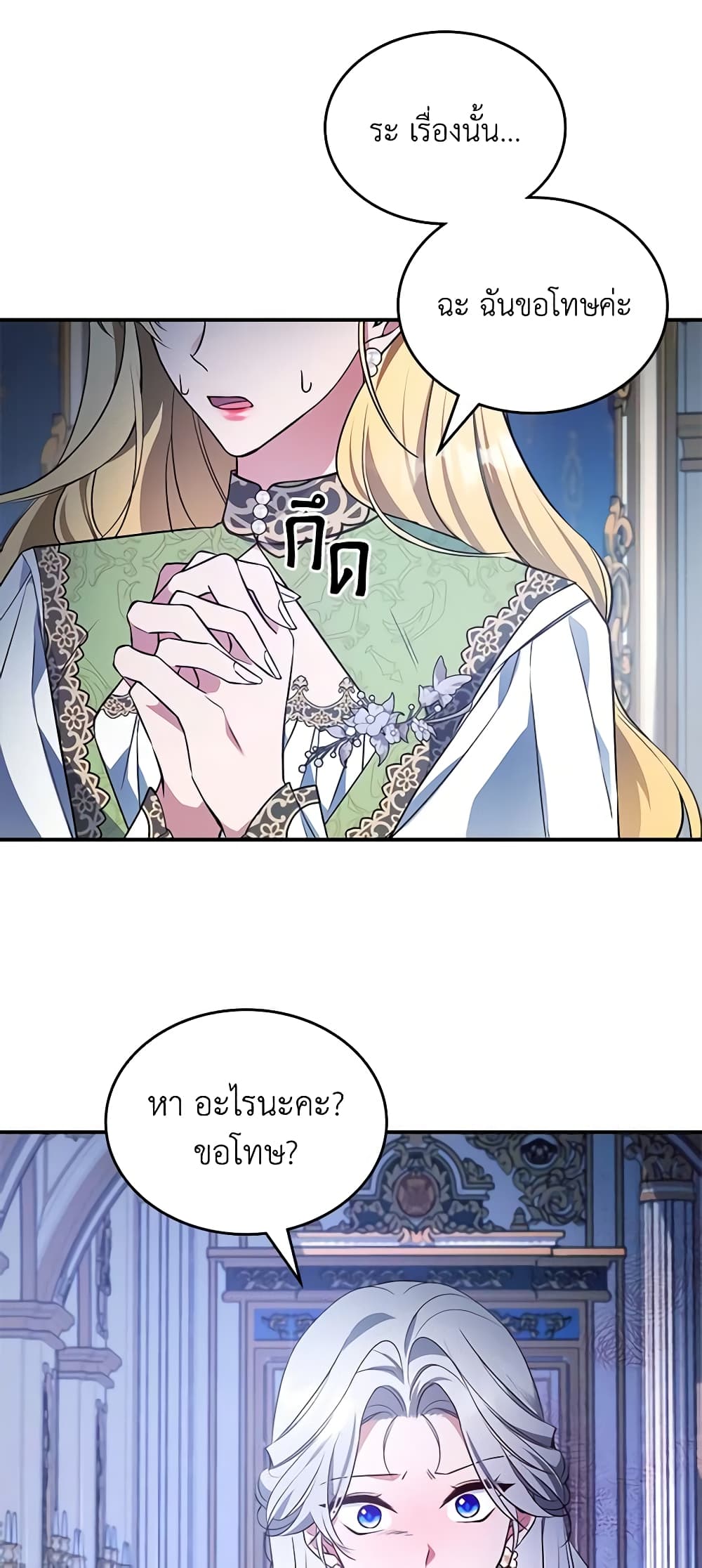 อ่านการ์ตูน The Max-Leveled Princess Is Bored Today as Well 58 ภาพที่ 57