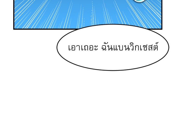 อ่านการ์ตูน Double Click 89 ภาพที่ 79