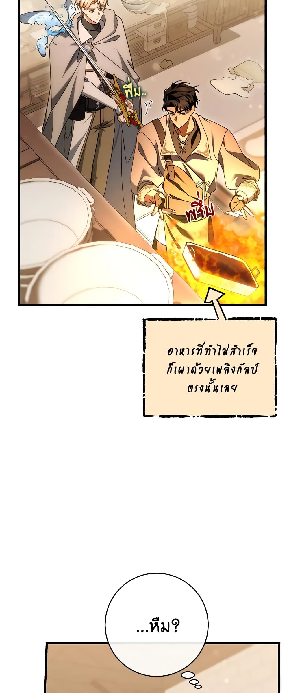 อ่านการ์ตูน The Hero’s Savior 80 ภาพที่ 55