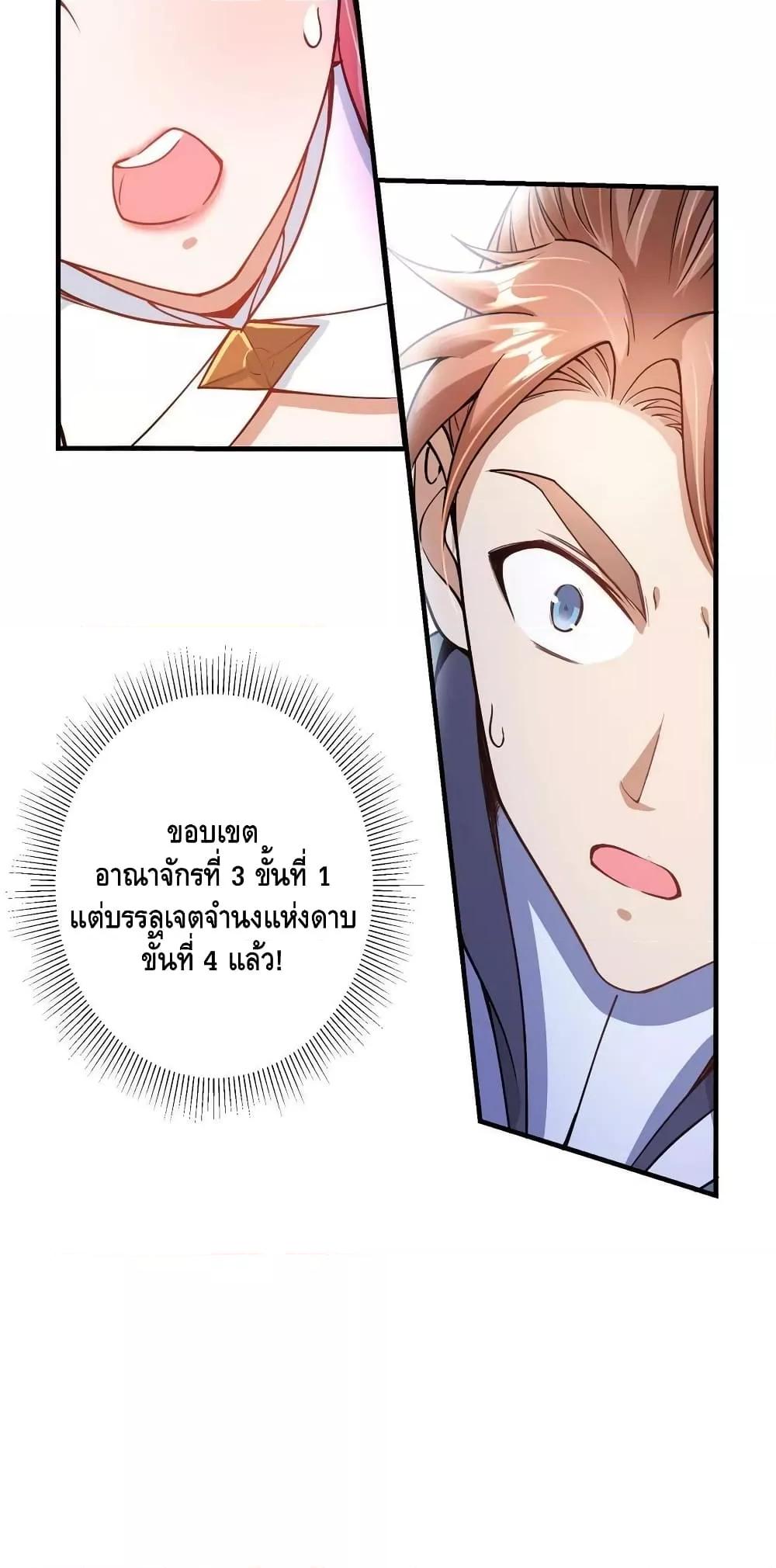 อ่านการ์ตูน Keep A Low Profile 187 ภาพที่ 9