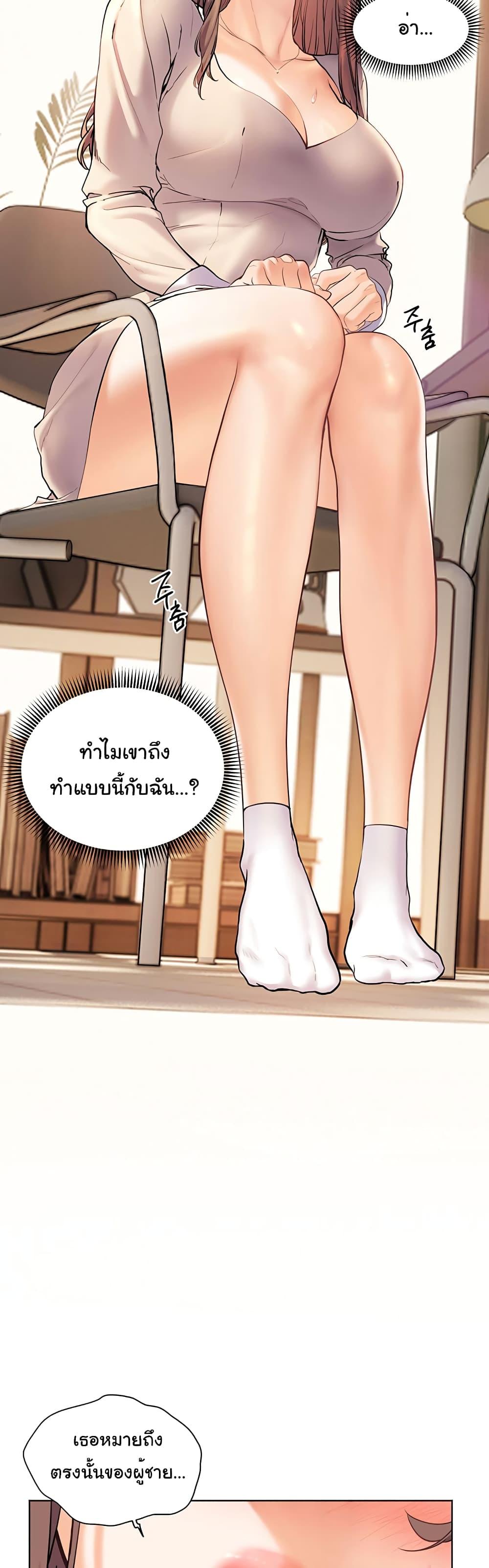 อ่านการ์ตูน Teacher’s Efforts 3 ภาพที่ 20