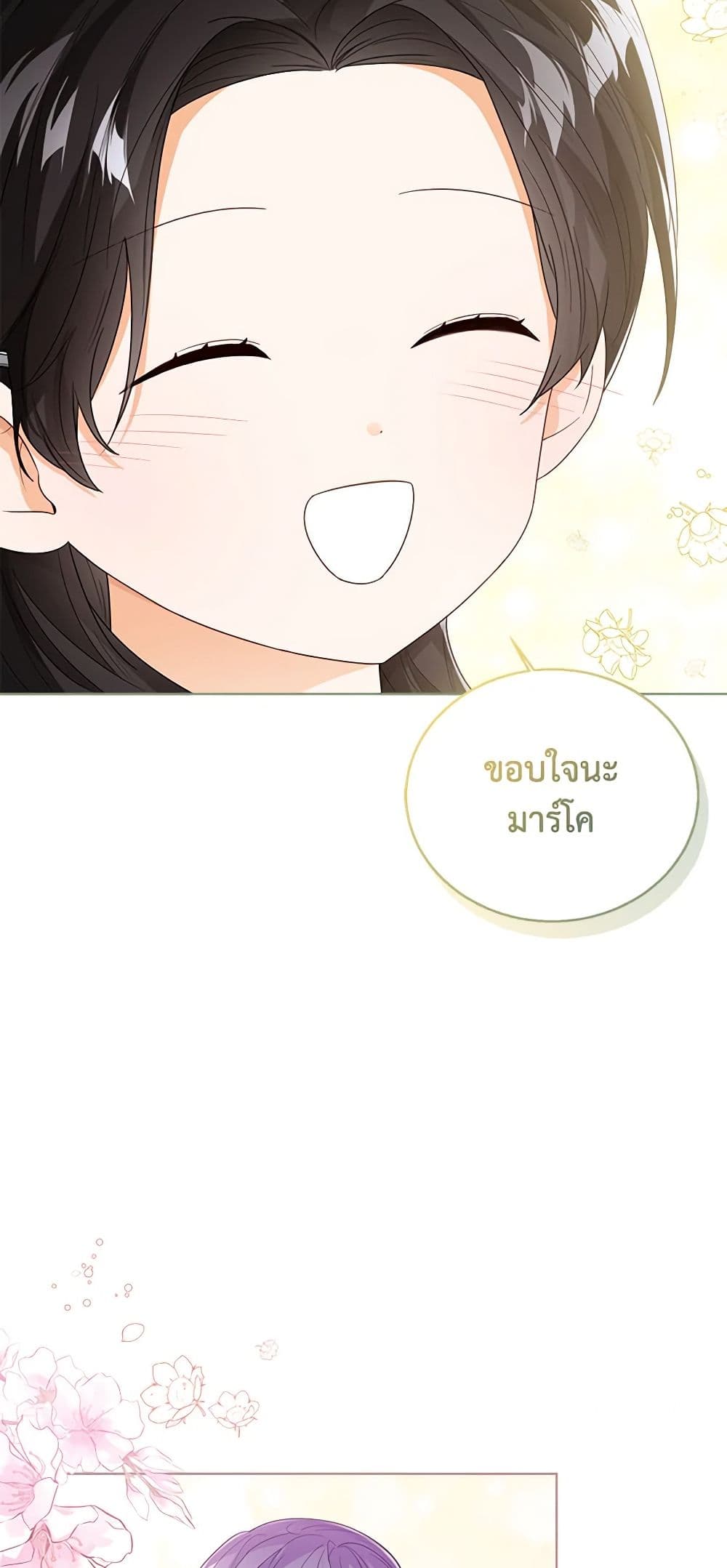 อ่านการ์ตูน Baby Princess Through the Status Window 59 ภาพที่ 26