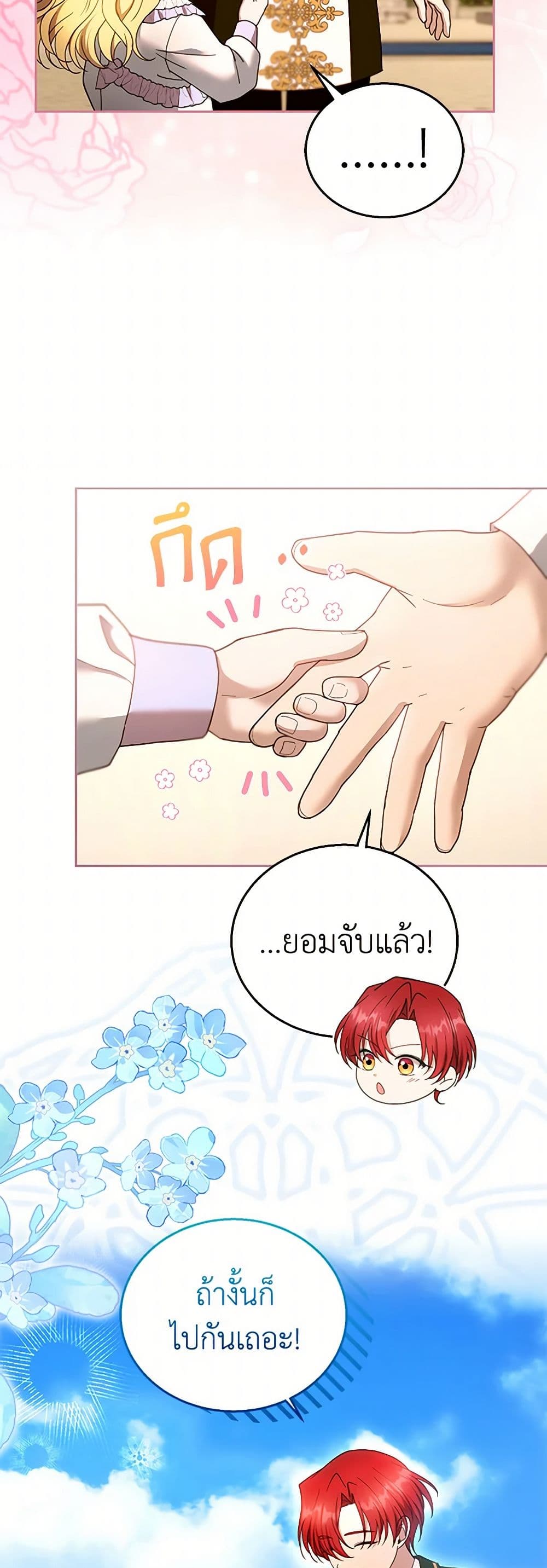 อ่านการ์ตูน I Am Trying To Divorce My Villain Husband, But We Have A Child Series 107 ภาพที่ 16