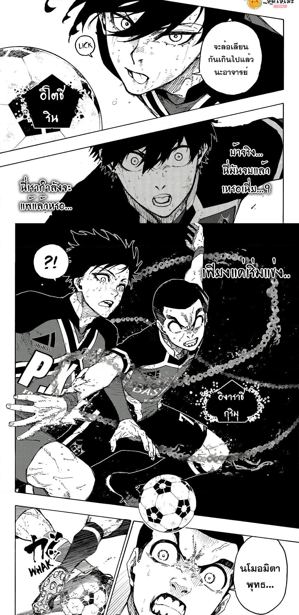 อ่านการ์ตูน Blue Lock 277 ภาพที่ 13