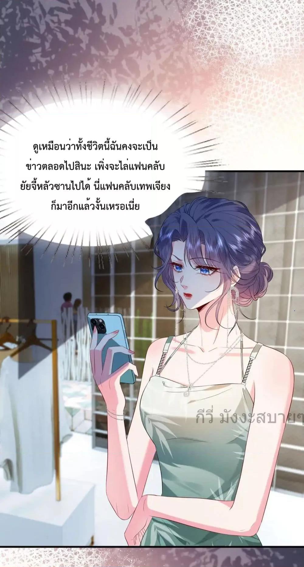 อ่านการ์ตูน Somebody Stole My Heart! 15 ภาพที่ 31