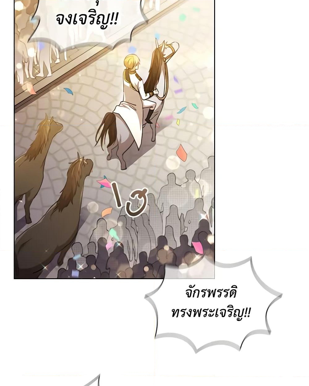 อ่านการ์ตูน The Meaning of You 61 ภาพที่ 13