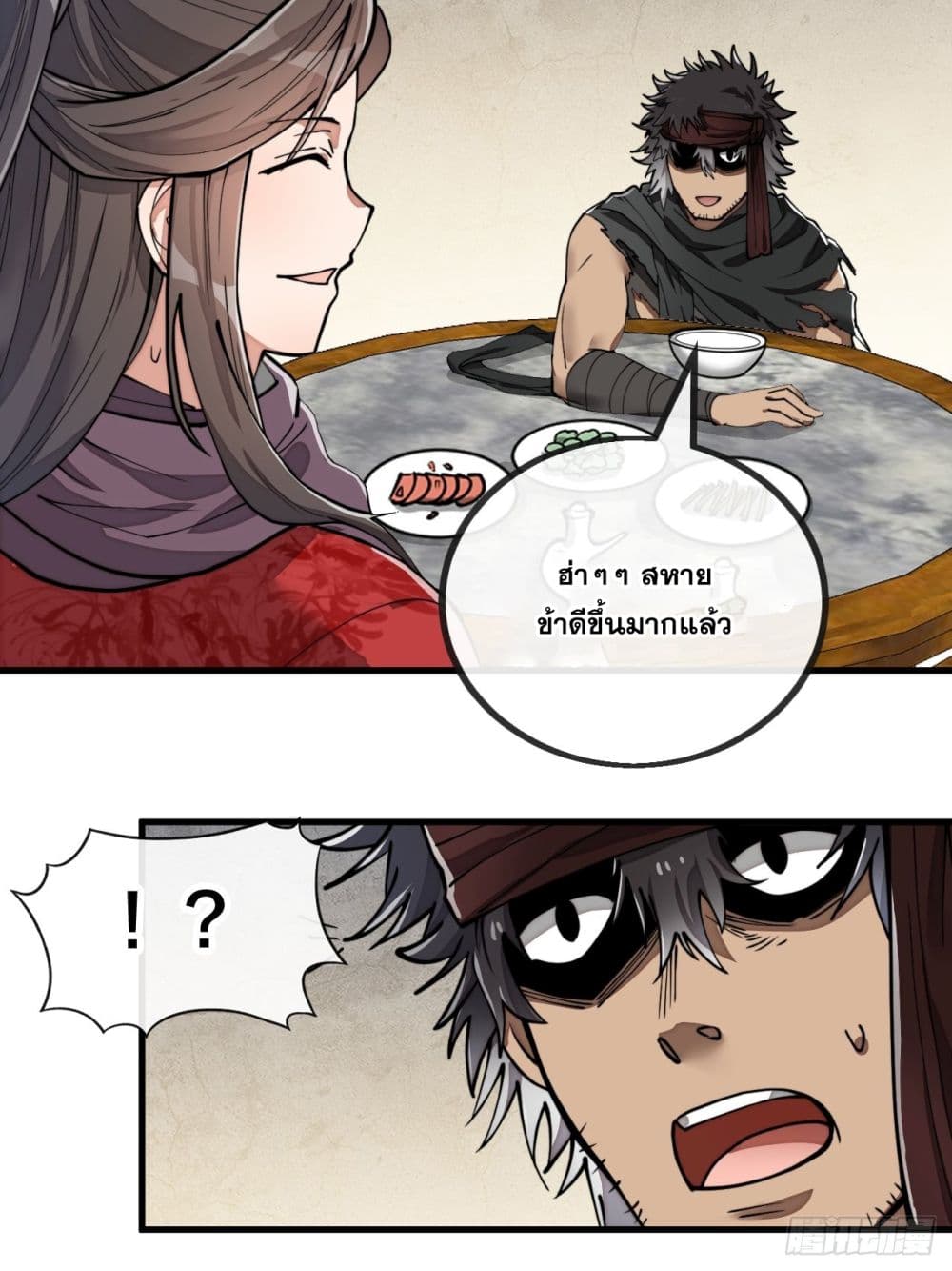 อ่านการ์ตูน I’m Really Not the Son of Luck 81 ภาพที่ 14