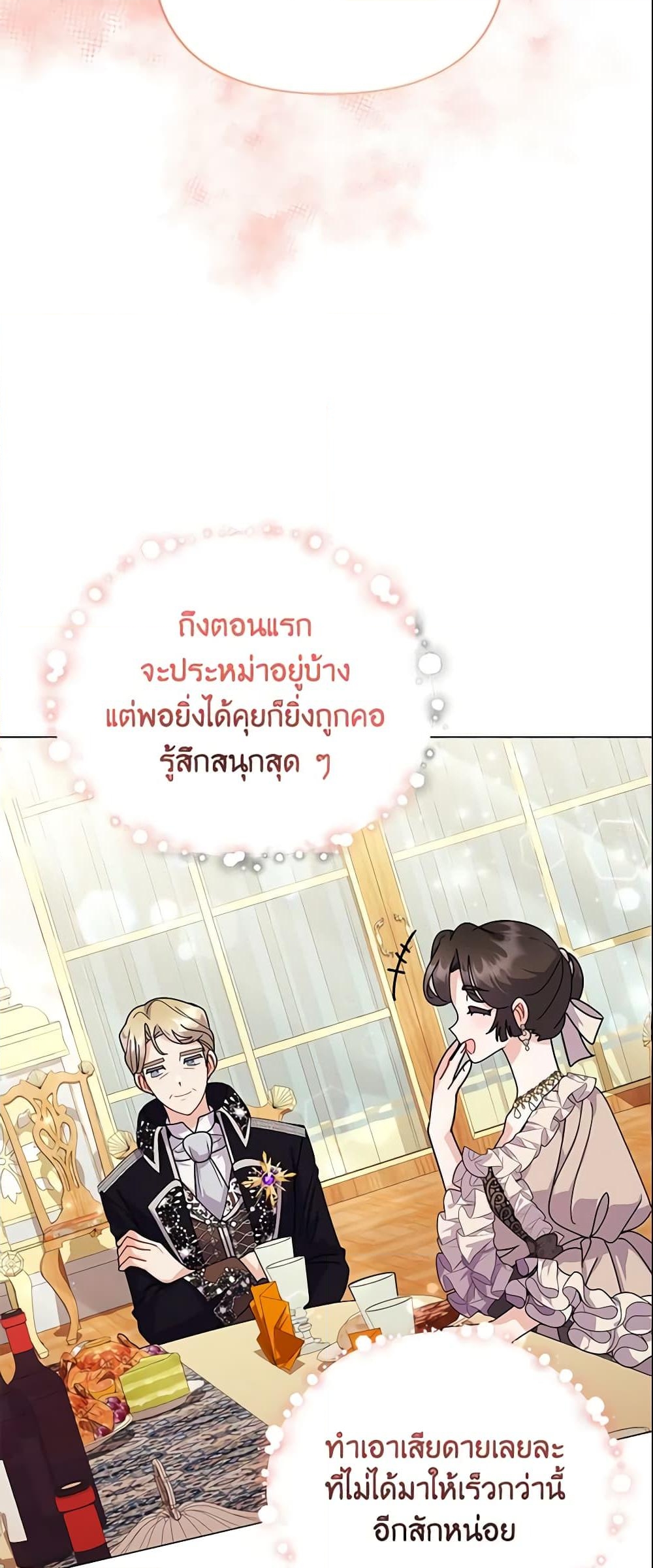 อ่านการ์ตูน The Little Landlady 42 ภาพที่ 32