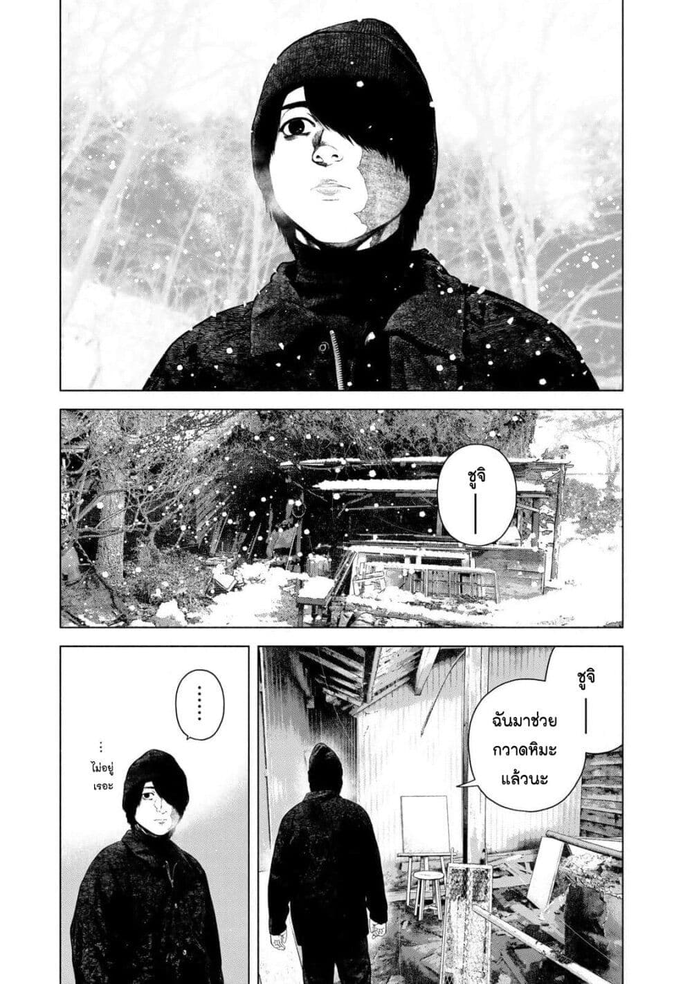 อ่านการ์ตูน Furitsumore Kodoku na Shi yo 49 ภาพที่ 14