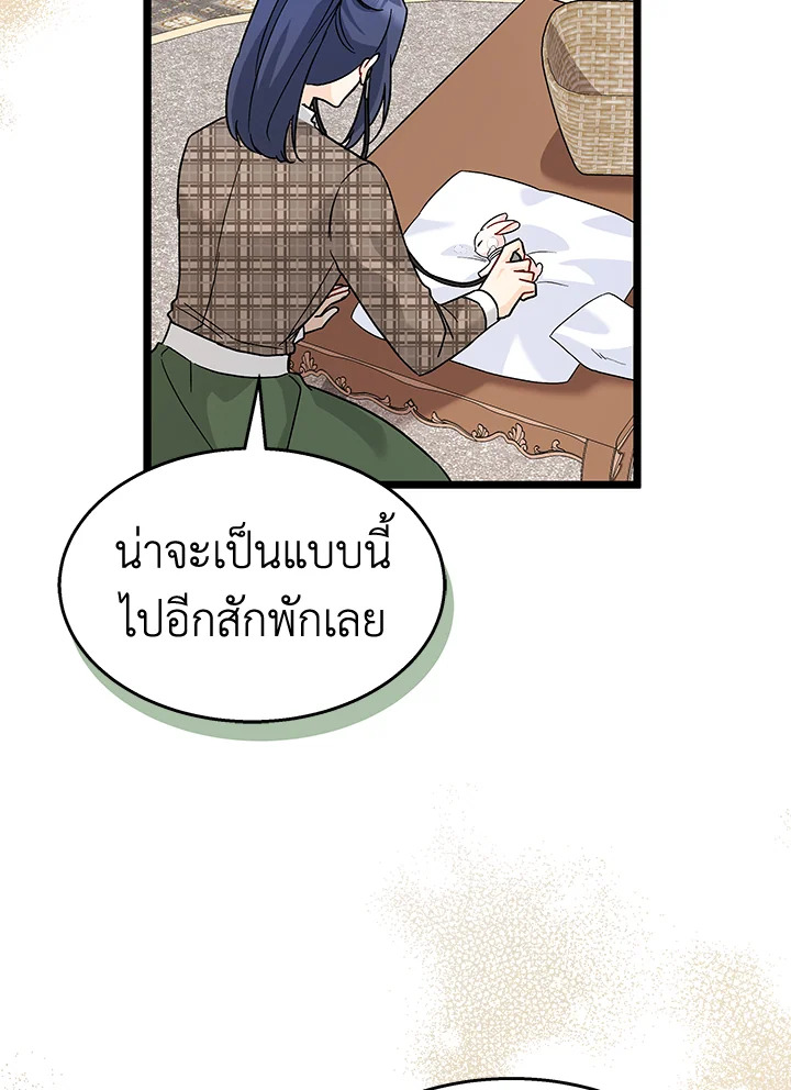 อ่านการ์ตูน The Symbiotic Relationship Between a Panther and a Rabbit 122 ภาพที่ 39