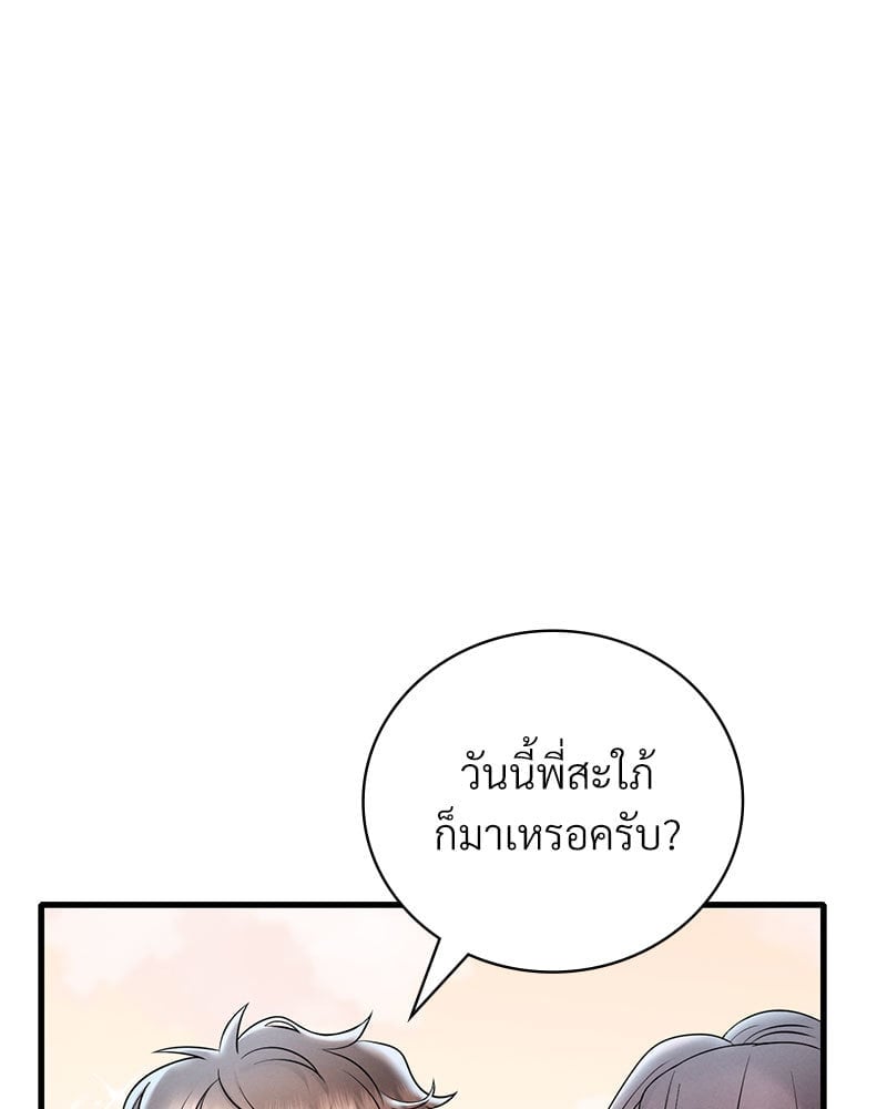 อ่านการ์ตูน Drunk on You 19 ภาพที่ 142