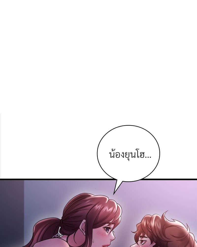 อ่านการ์ตูน Drunk on You 15 ภาพที่ 138