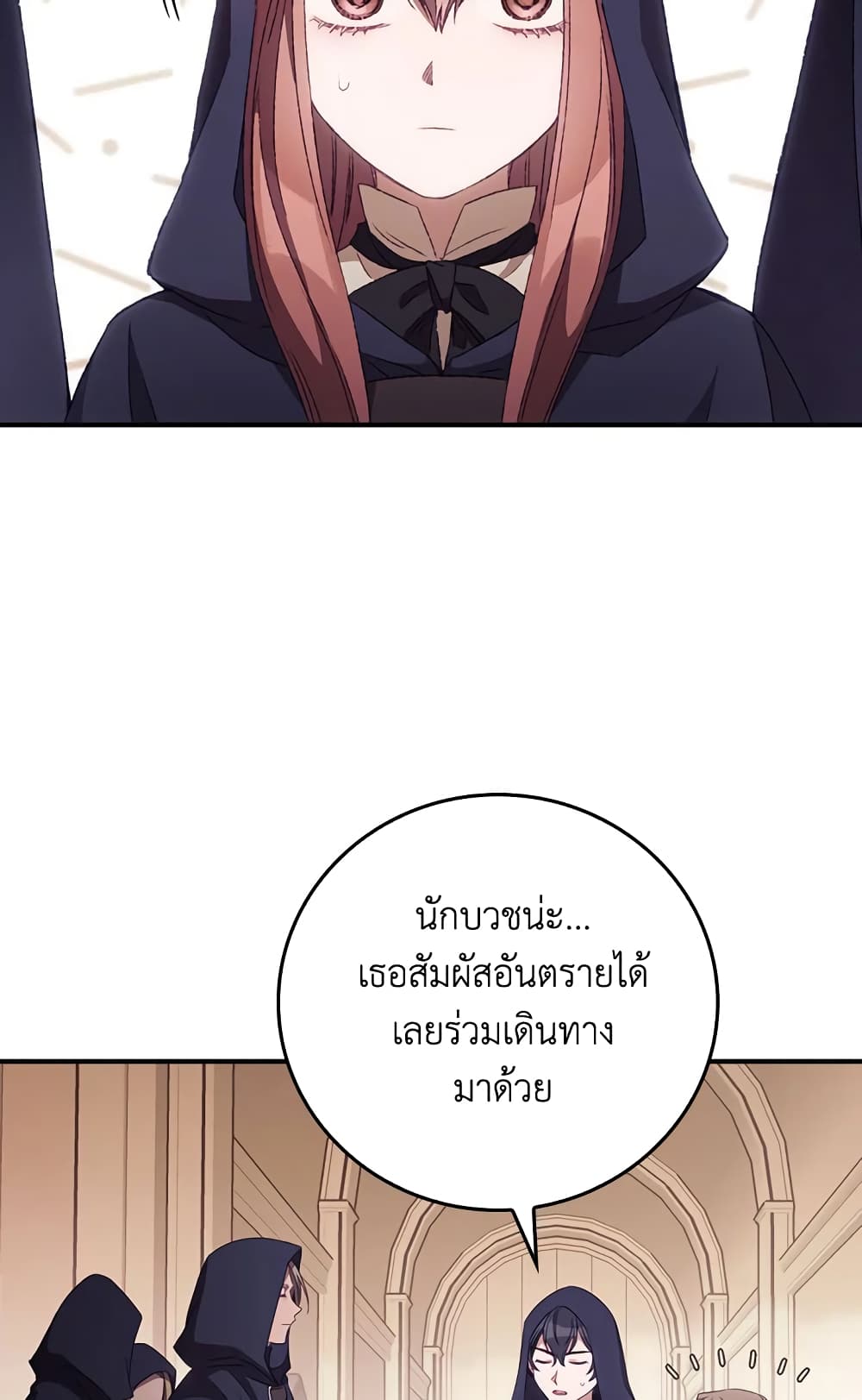 อ่านการ์ตูน I Can See Your Death 21 ภาพที่ 39