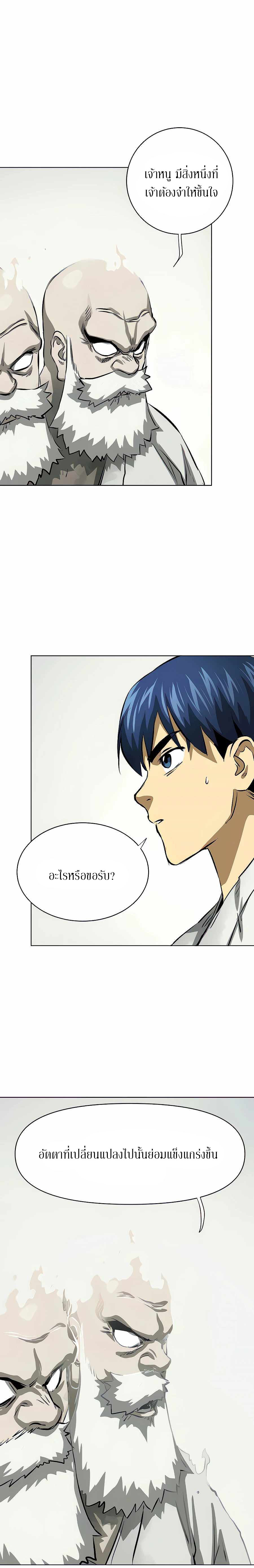 อ่านการ์ตูน Infinite Level up in Murim 127 ภาพที่ 9