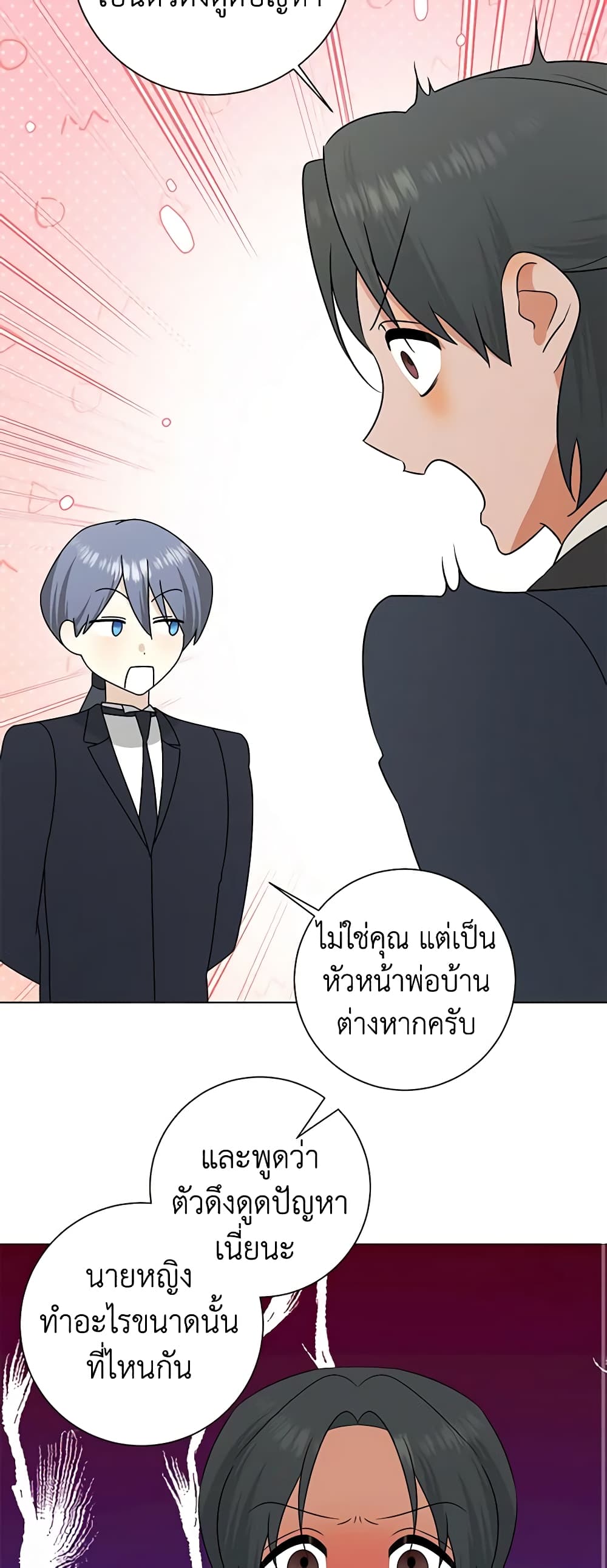 อ่านการ์ตูน Somehow, My Tyrant Husband Has Became Cautious 80 ภาพที่ 18