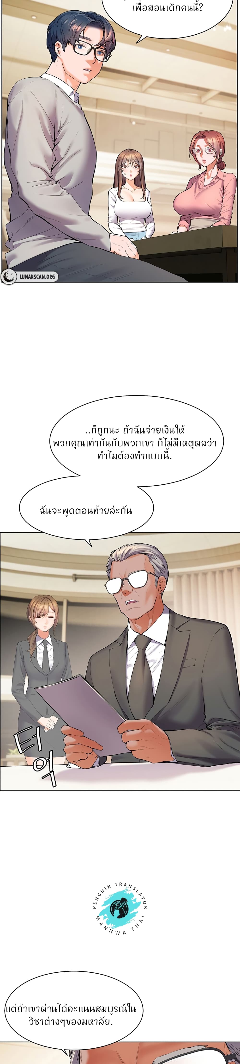 อ่านการ์ตูน Teacher’s Efforts 1 ภาพที่ 23