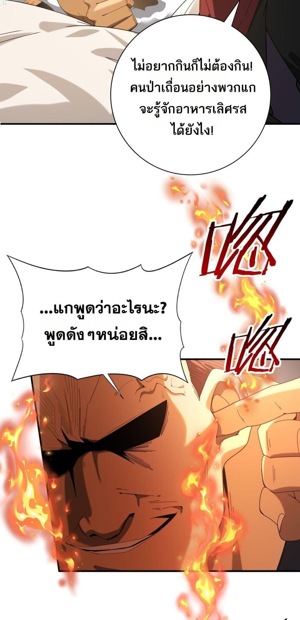 อ่านการ์ตูน I am Drako Majstor 67 ภาพที่ 42