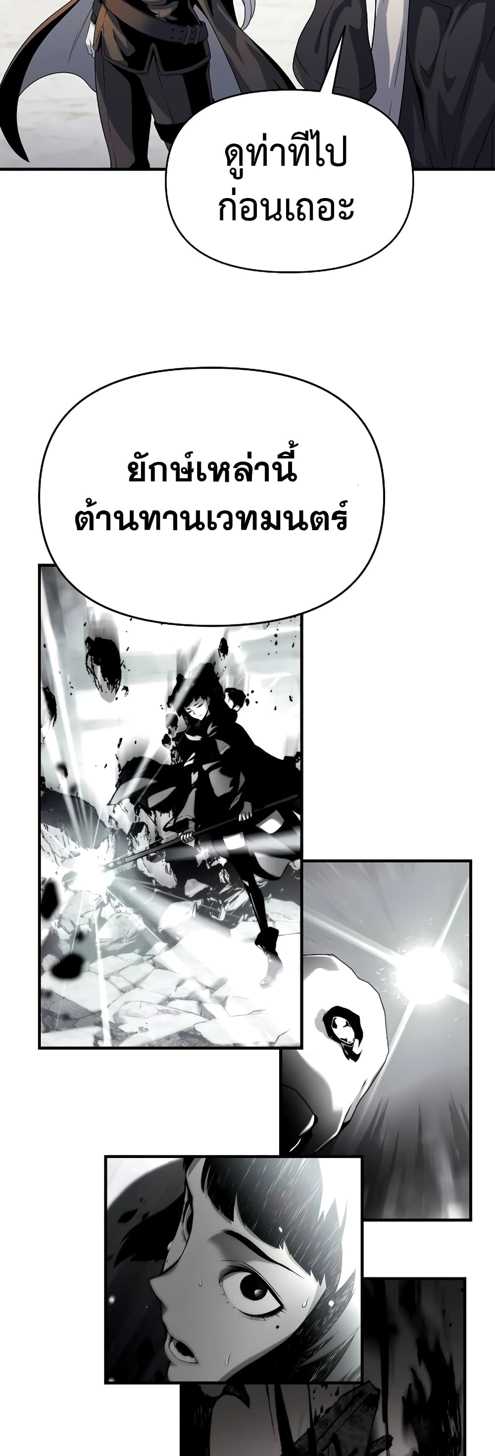 อ่านการ์ตูน The Priest of Corruption 48 ภาพที่ 47