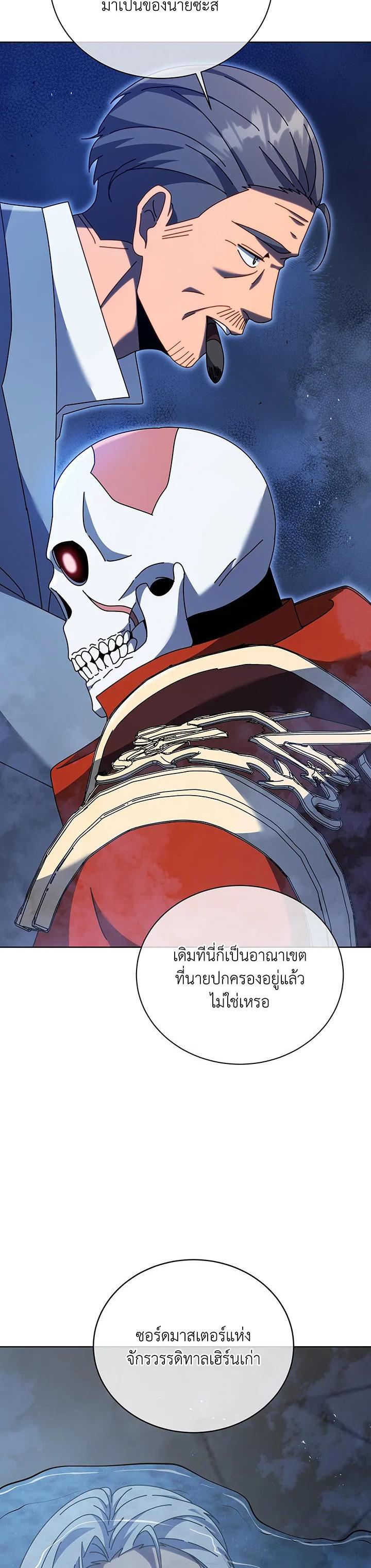 อ่านการ์ตูน Necromancer Academy’s Genius Summoner 114 ภาพที่ 6