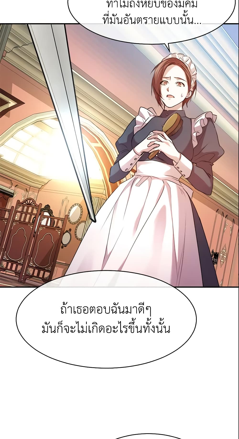 อ่านการ์ตูน Crazy Princess Renia 2 ภาพที่ 47