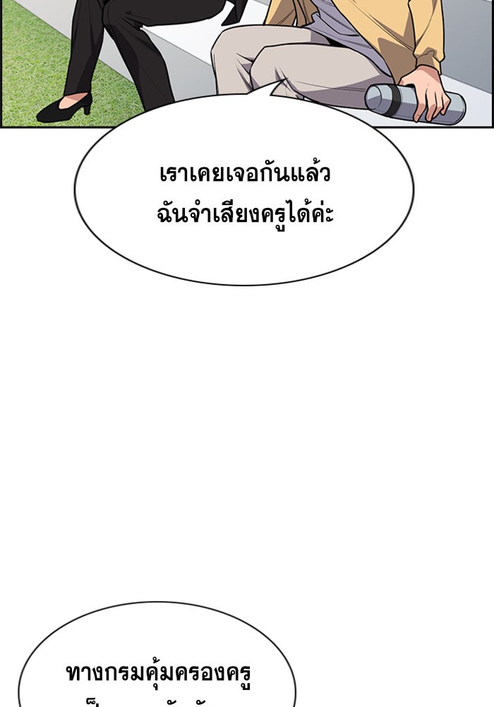 อ่านการ์ตูน True Education 85 ภาพที่ 23