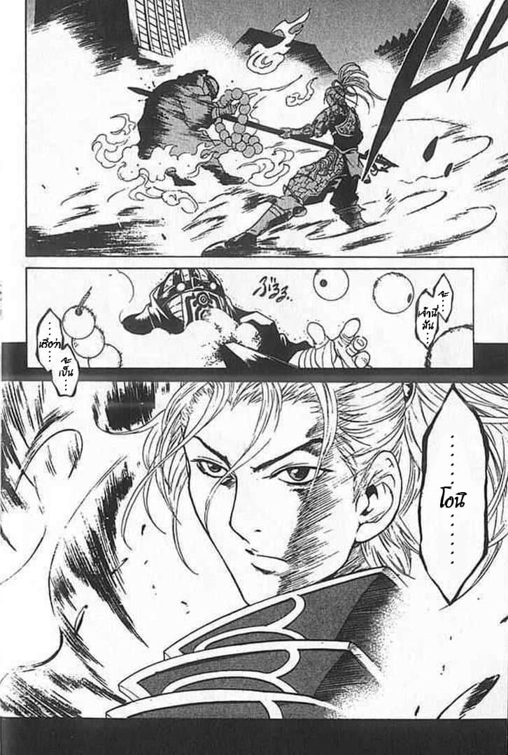 อ่านการ์ตูน Shin Onimusha : Twilight of Desire 1 ภาพที่ 11