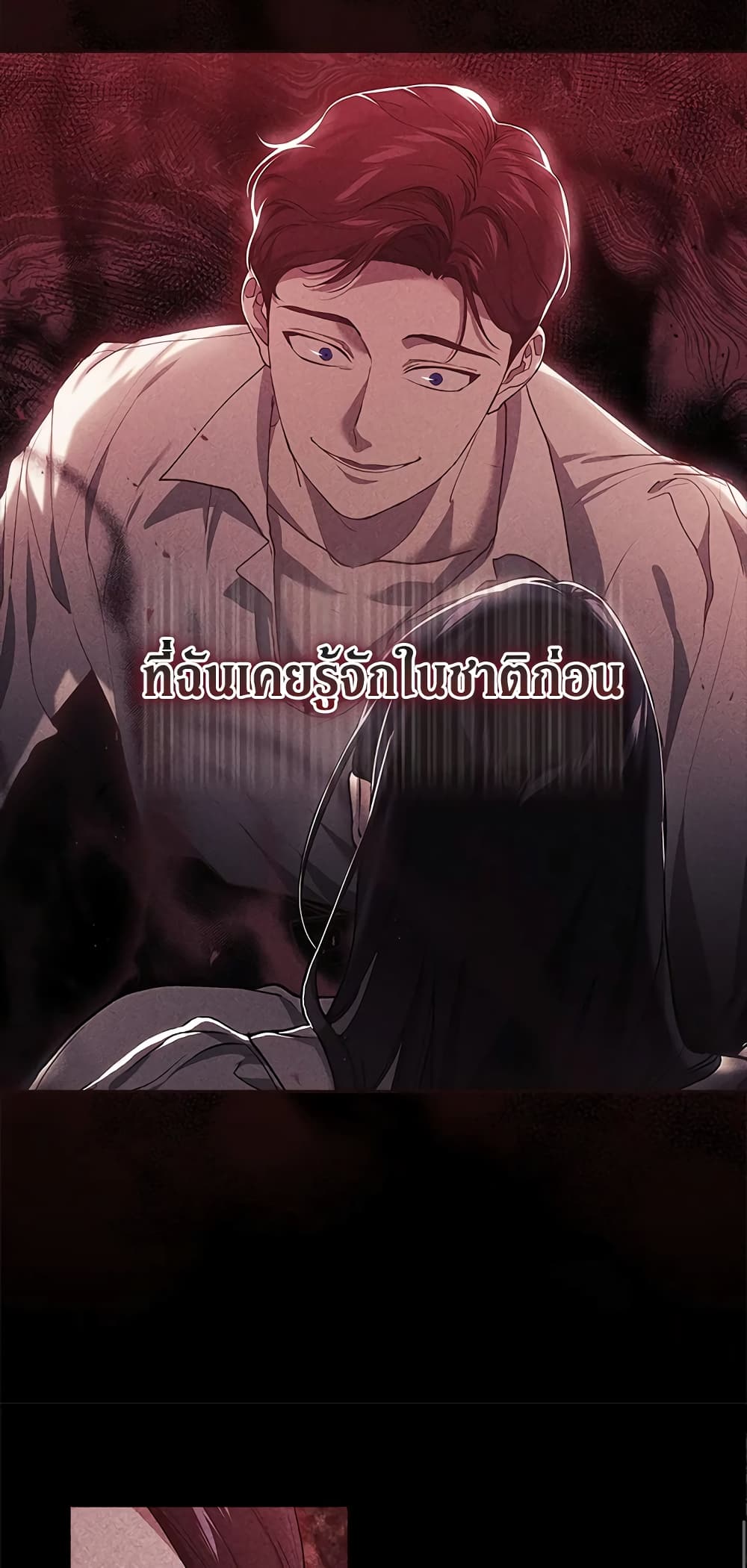 อ่านการ์ตูน The Broken Ring This Marriage Will Fail Anyway 34 ภาพที่ 35