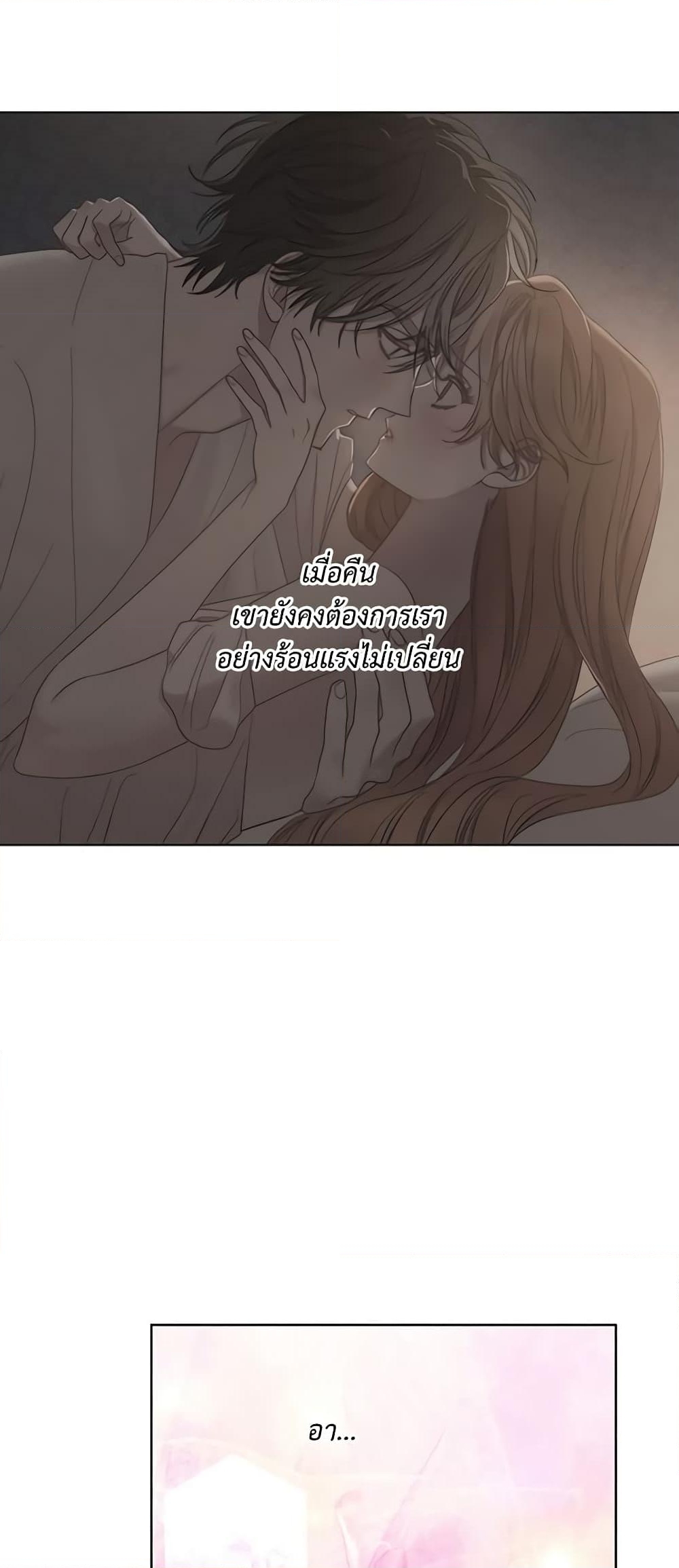 อ่านการ์ตูน Lucia 88 ภาพที่ 8