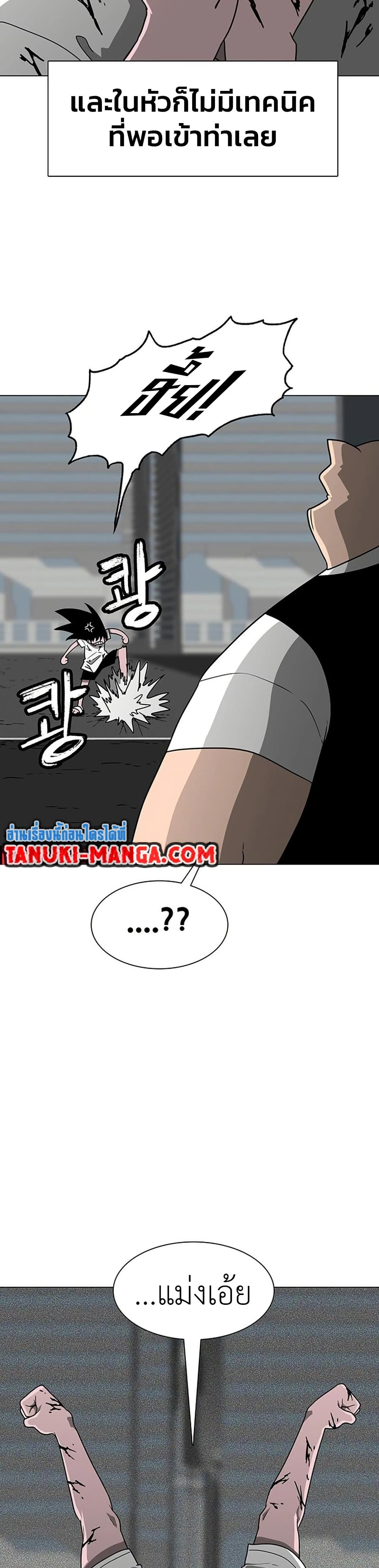 อ่านการ์ตูน The Gray Mark 10 ภาพที่ 42