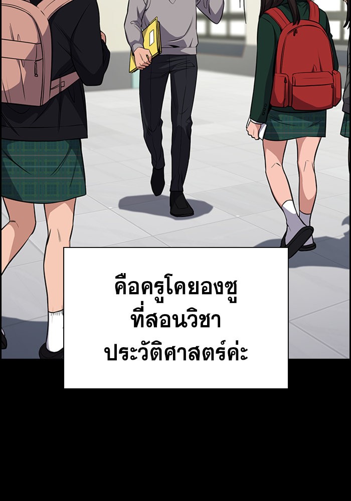 อ่านการ์ตูน True Education 17 ภาพที่ 28