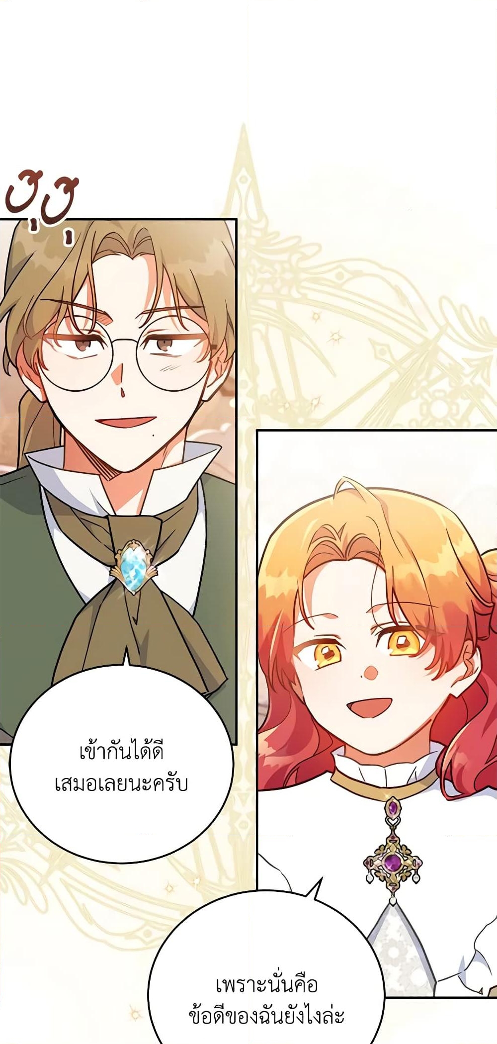 อ่านการ์ตูน The Little Lady Who Makes Flowers Bloom 35 ภาพที่ 44