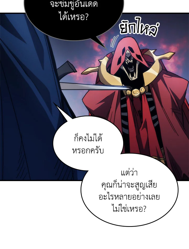 อ่านการ์ตูน Mr Devourer, Please Act Like a Final Boss 31 ภาพที่ 46