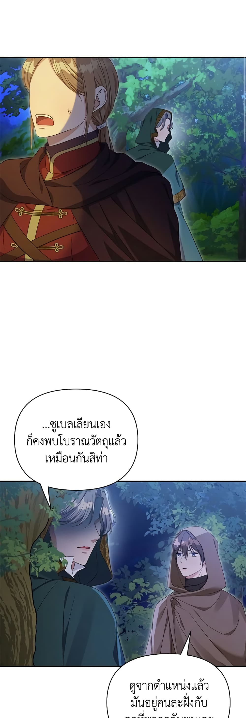 อ่านการ์ตูน Zenith 61 ภาพที่ 16