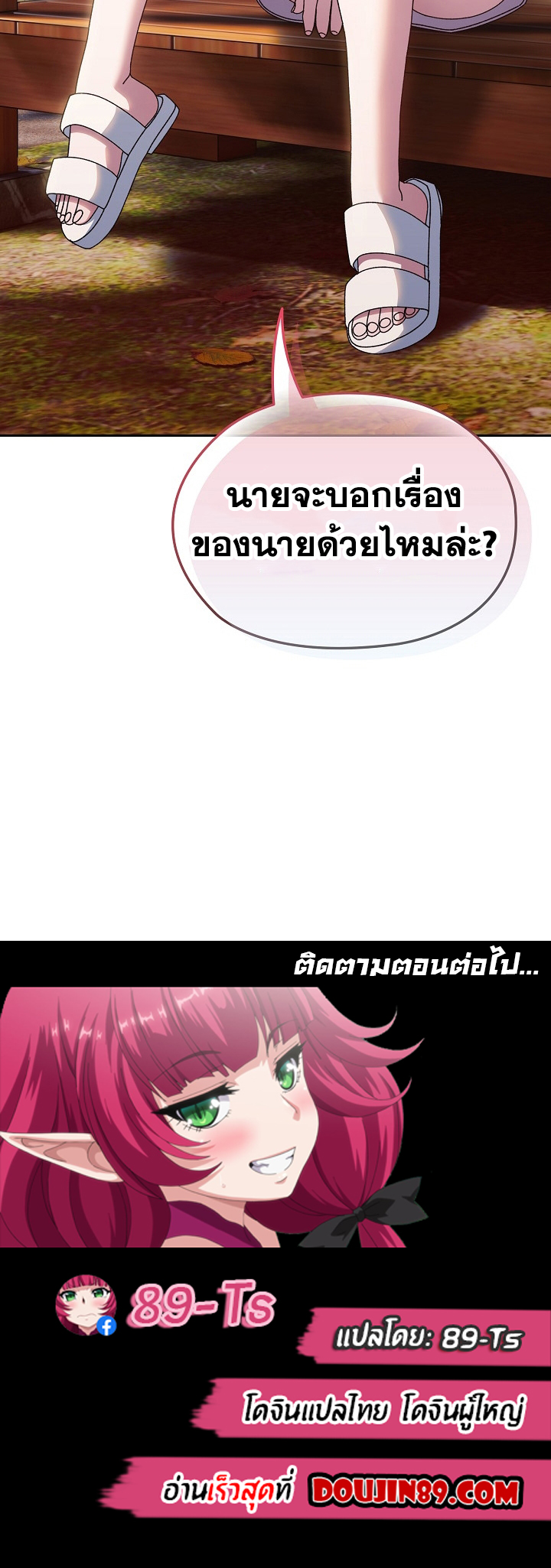 อ่านการ์ตูน Boss! Give Me Your Daughter! 30 ภาพที่ 11