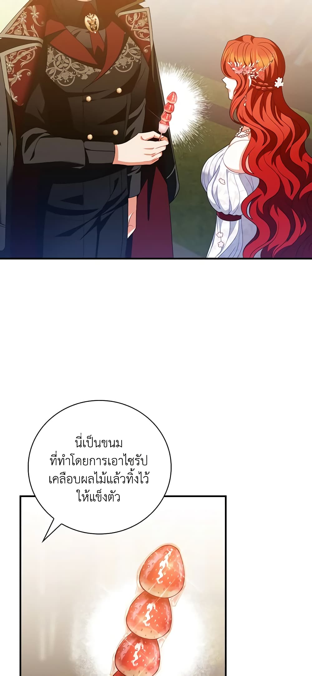 อ่านการ์ตูน I Raised Him Modestly, But He Came Back Obsessed With Me 39 ภาพที่ 15