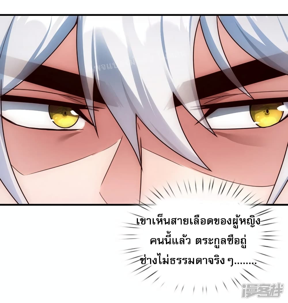 อ่านการ์ตูน Returning to take revenge of the God Demon King 67 ภาพที่ 17