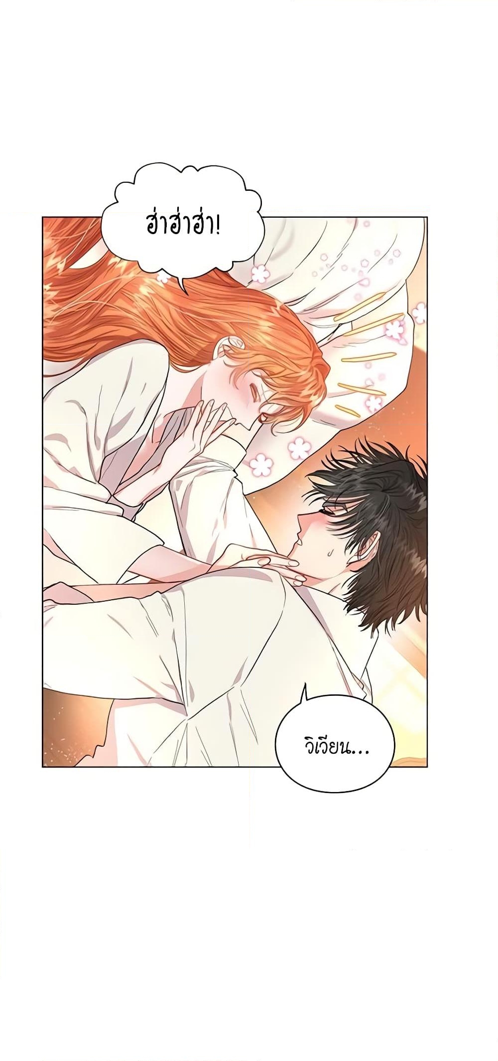 อ่านการ์ตูน Lucia 35 ภาพที่ 16