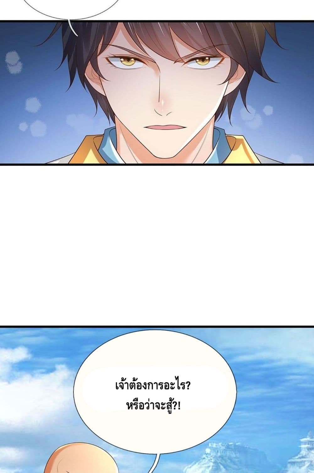 อ่านการ์ตูน Opening to Supreme Dantian 128 ภาพที่ 38