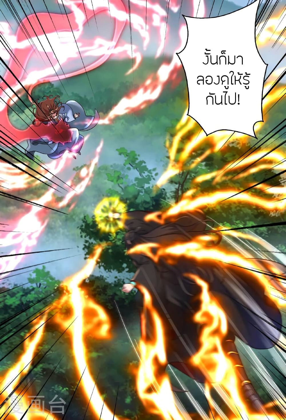 อ่านการ์ตูน Banished Disciple’s Counterattack 473 ภาพที่ 66