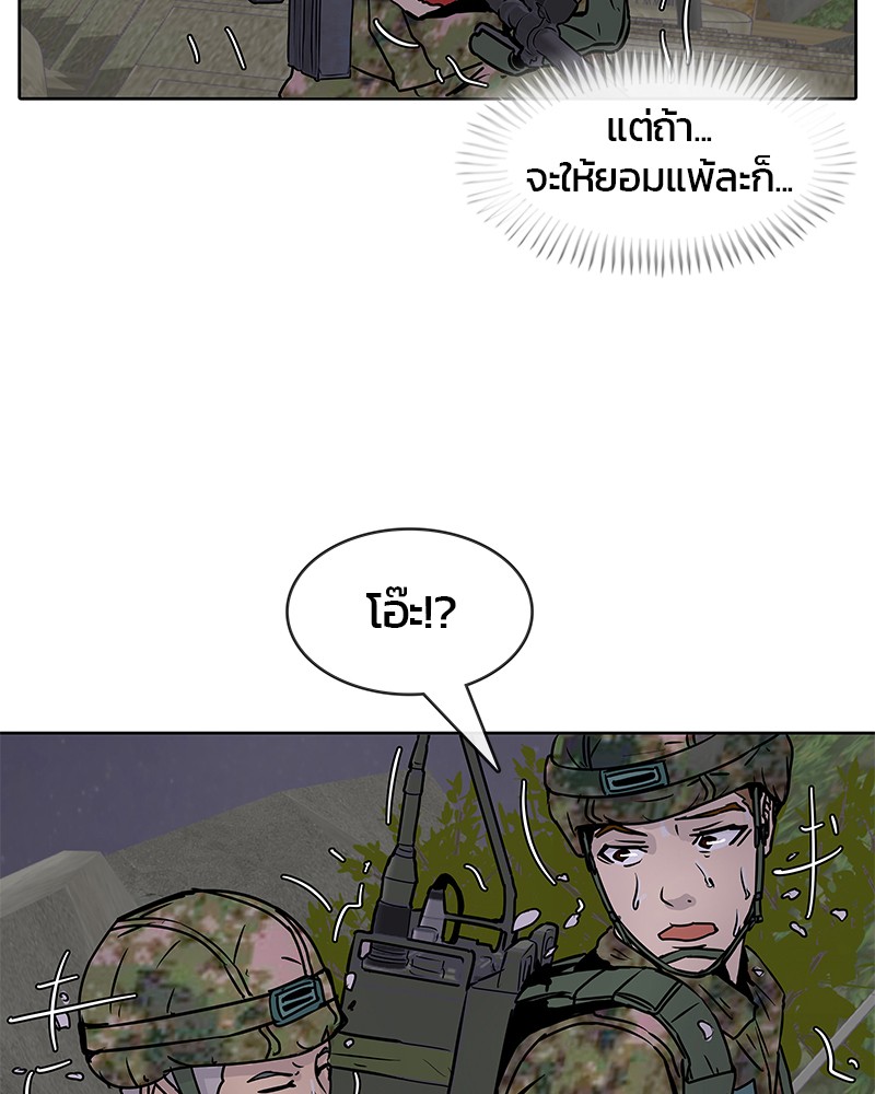 อ่านการ์ตูน Kitchen Soldier 9 ภาพที่ 71