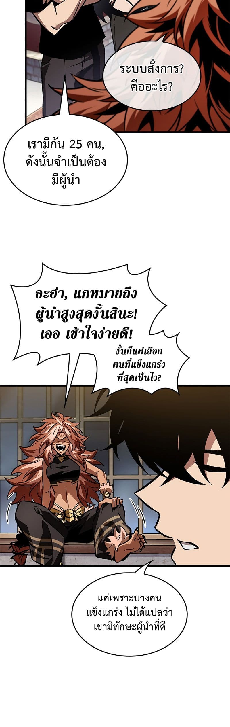 อ่านการ์ตูน Pick Me Up, Infinite Gacha 101 ภาพที่ 44